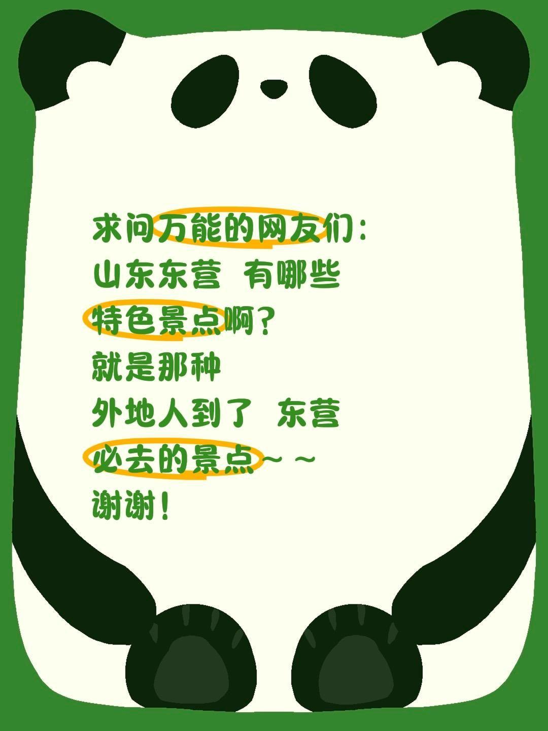 求东营本地宝安利宝藏景点！
准备奔赴黄河入海口的东营，想打卡最地道的风光～只知道