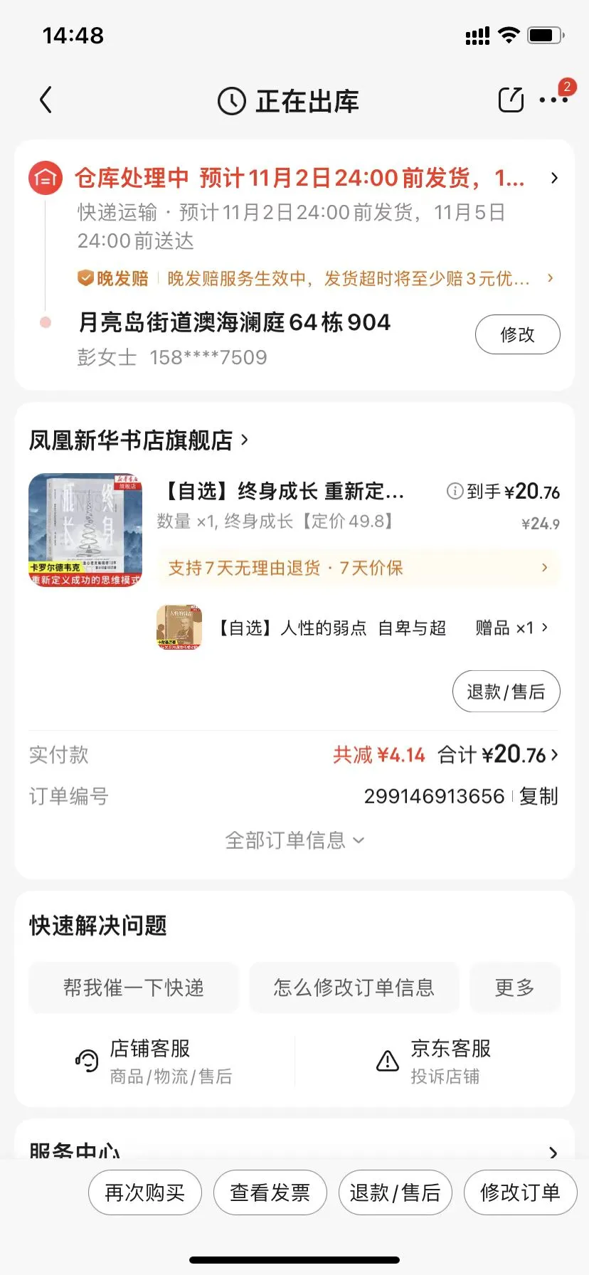 哇哦！羊毛来啦，大家赶快去薅呀！