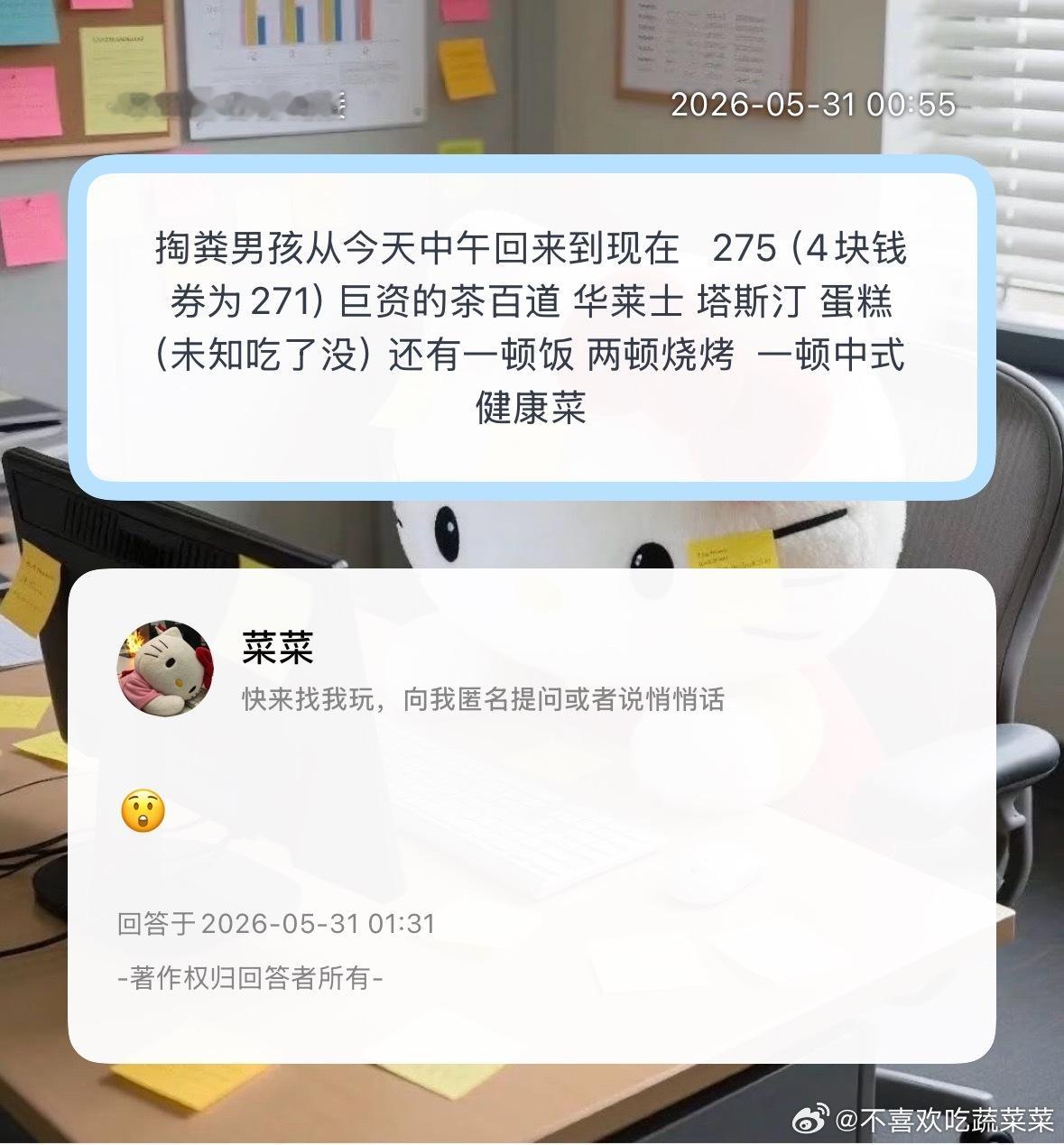 一群爱吃男孩 