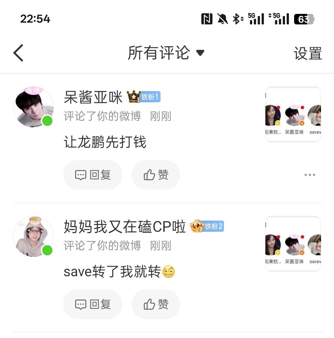 我并不知道她们两个是什么意思