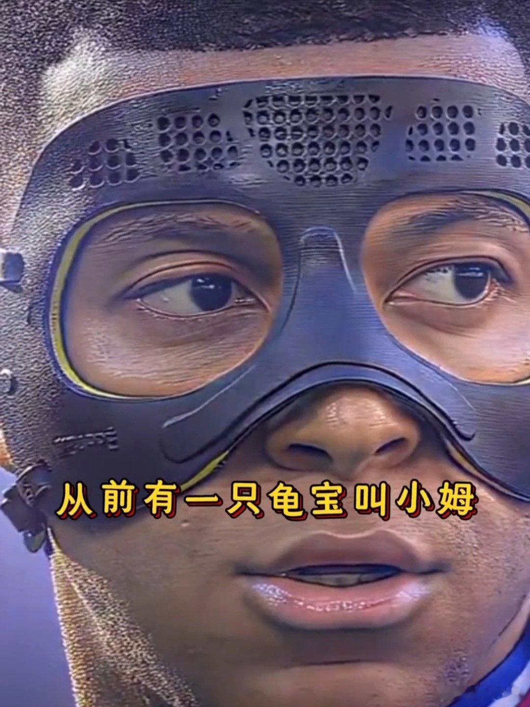 #还以为姆巴佩发歌了#这模仿能力让人惊叹啊，这位博主可真是模仿到了姆巴佩说中文的