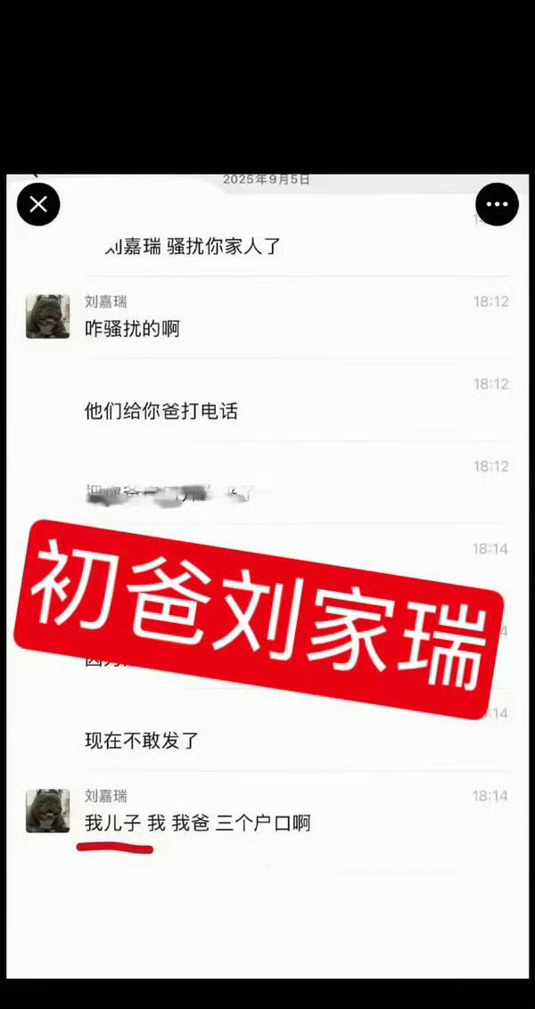 九成美田栩宁聊天记录 圈不到钱就这样某丑天天打着女权的旗号实则靠此名义⭕💰，又