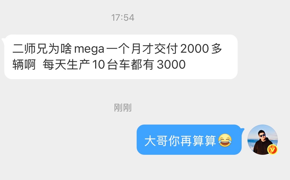 MEGA首月2000多台，50万的纯电车，这算少吗？[哆啦A梦吃惊]我咋觉得一点