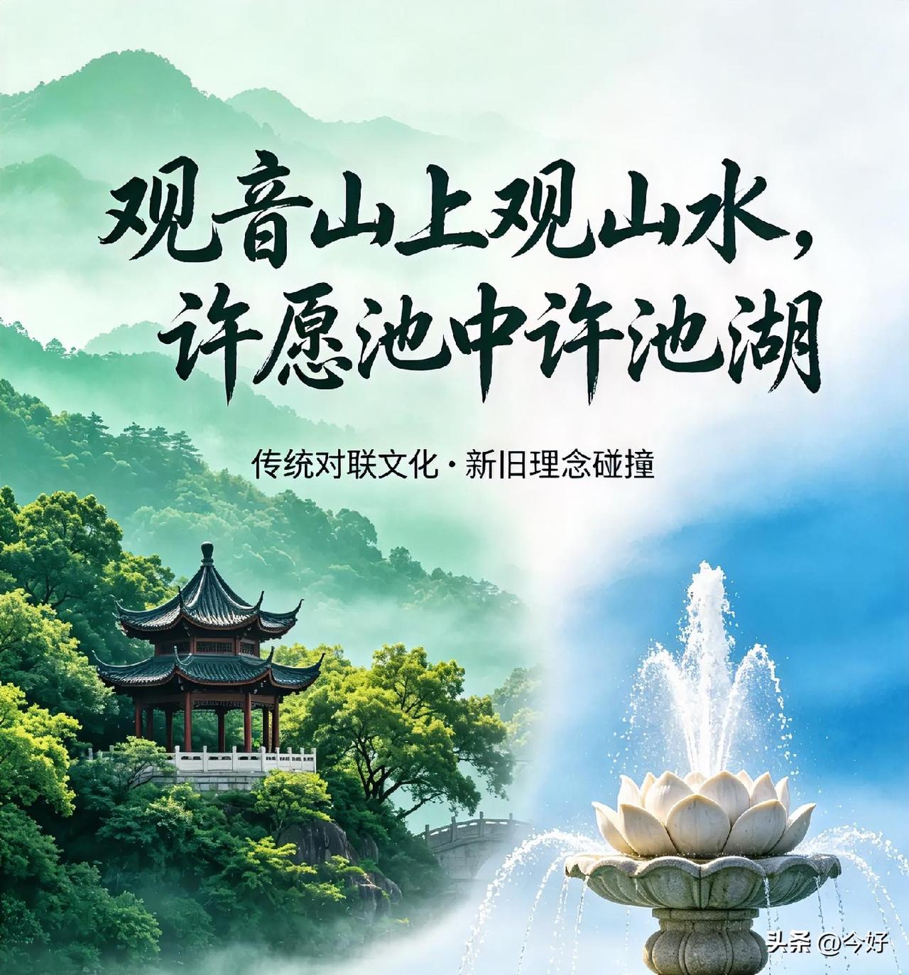 直接对【观音山上观山水】进行句子成分划分存在重大疏漏!关键是漏掉了【观音】的动词