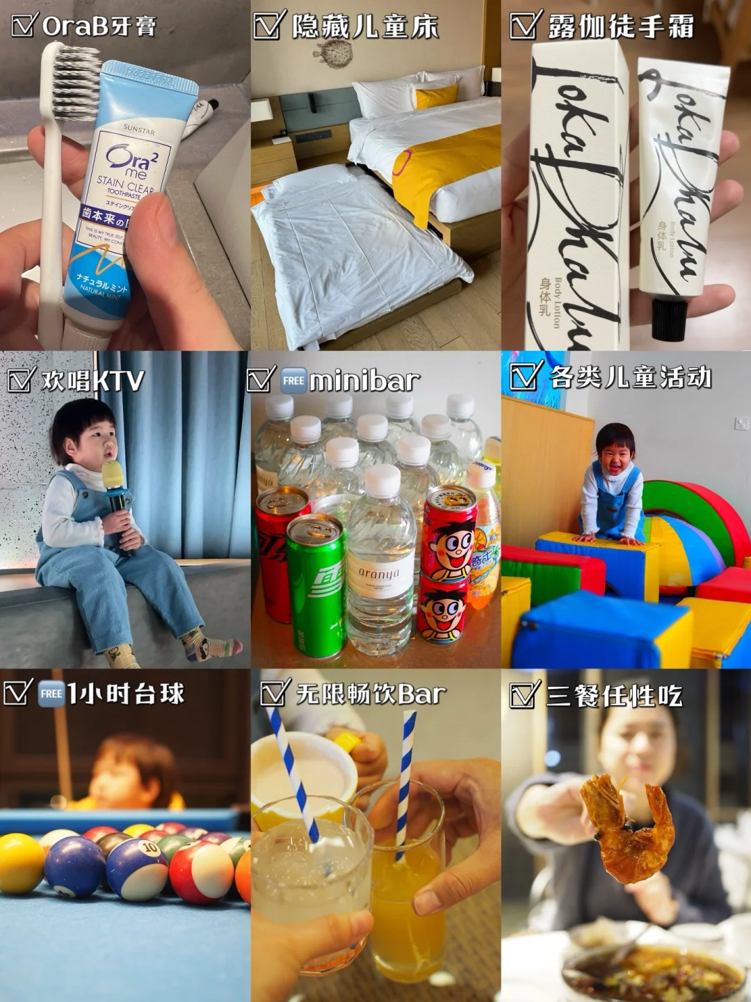 马上退房❗️快看看阿那亚苏卡的羊毛薅全了吗