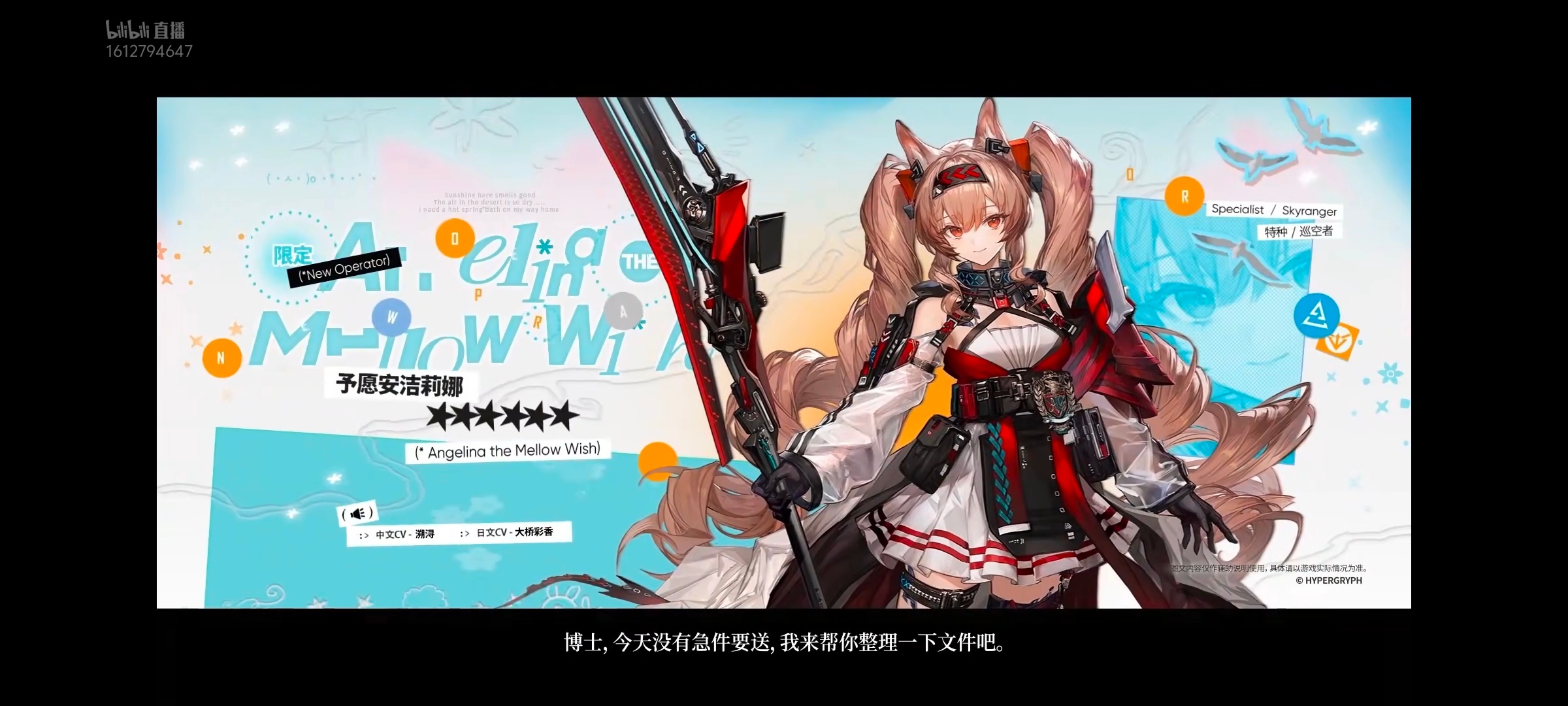 明日方舟这次夏活的新角色和新皮肤（特么怎么一口气出这么多皮肤⁉️） 