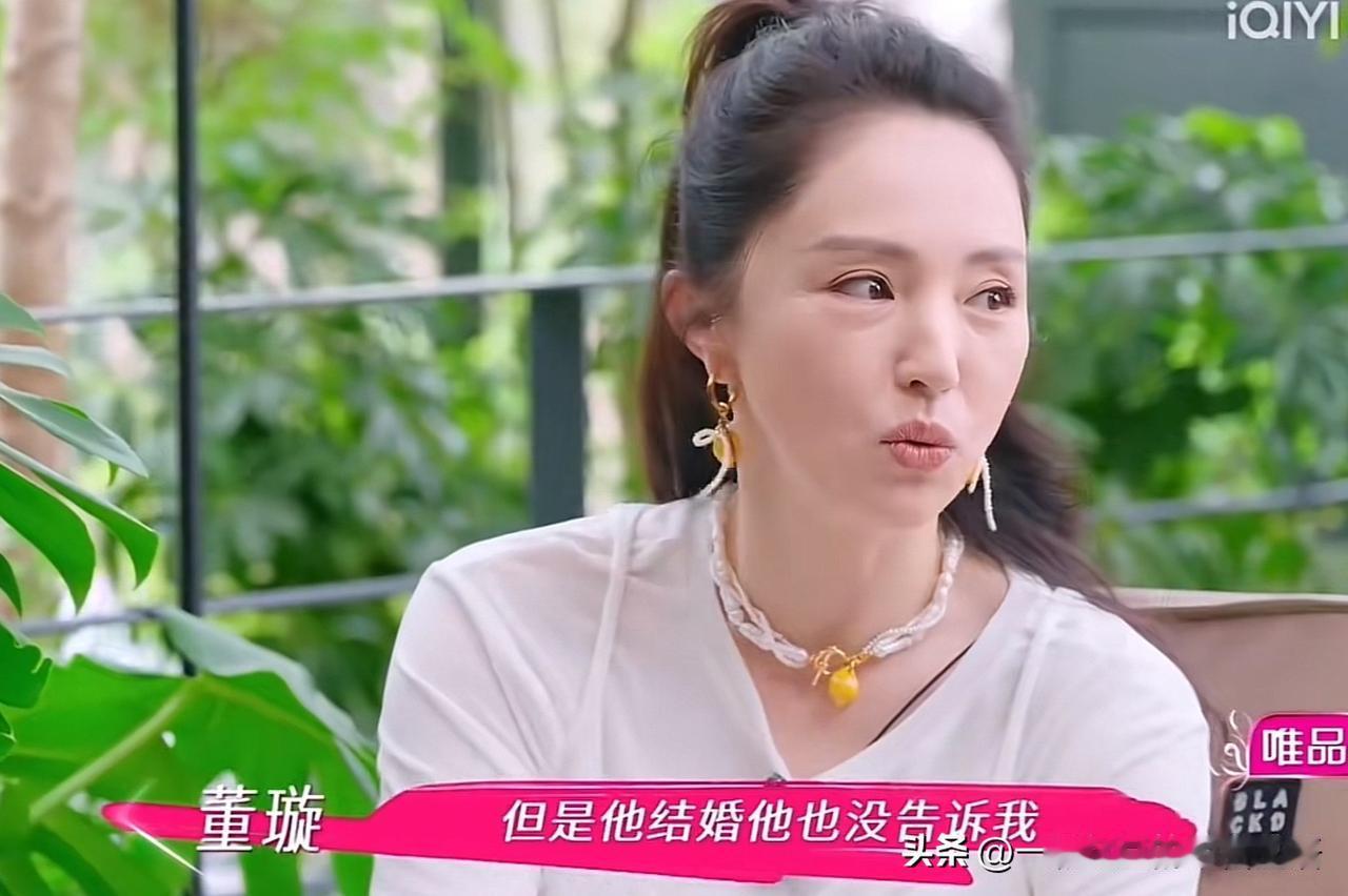 佟丽娅问董璇：“你前夫（高云翔）知道你结婚了吗？”董璇说：“我发信息告诉他了，但