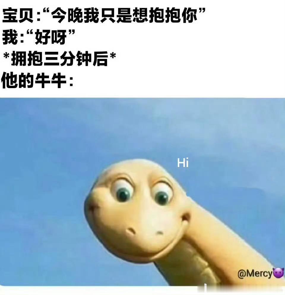 骗你的，没那么慢，其实大部分人一抱就in 