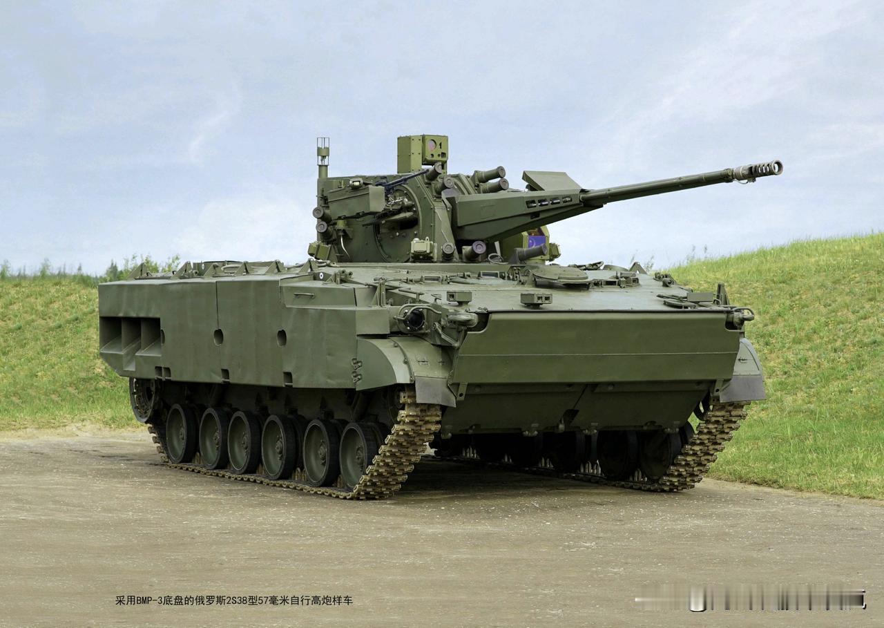 采用BMP-3底盘的俄罗斯2S38型57毫米自行高炮样车
