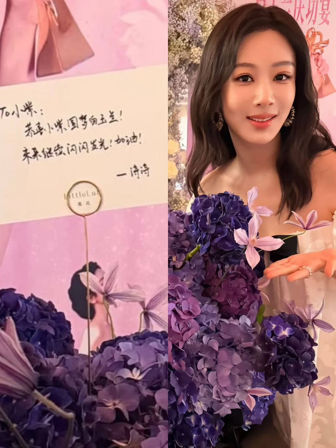 双视后互动好嗑～刘诗诗送花祝贺杨紫！！