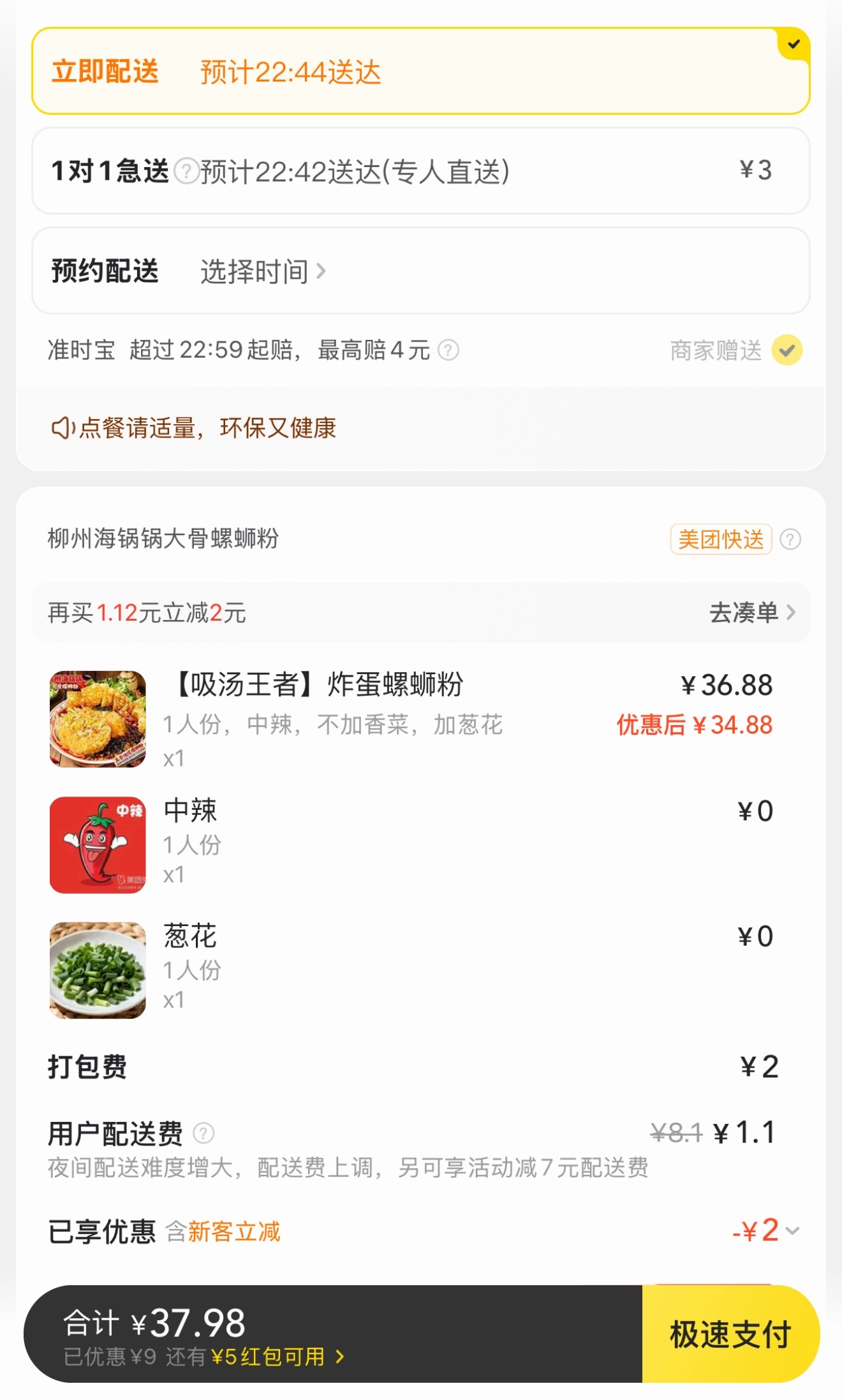 干完活了！早上休息室吃了到现在了，好饿好饿…点碗螺狮粉是不是太过罪恶啊…[苦涩]