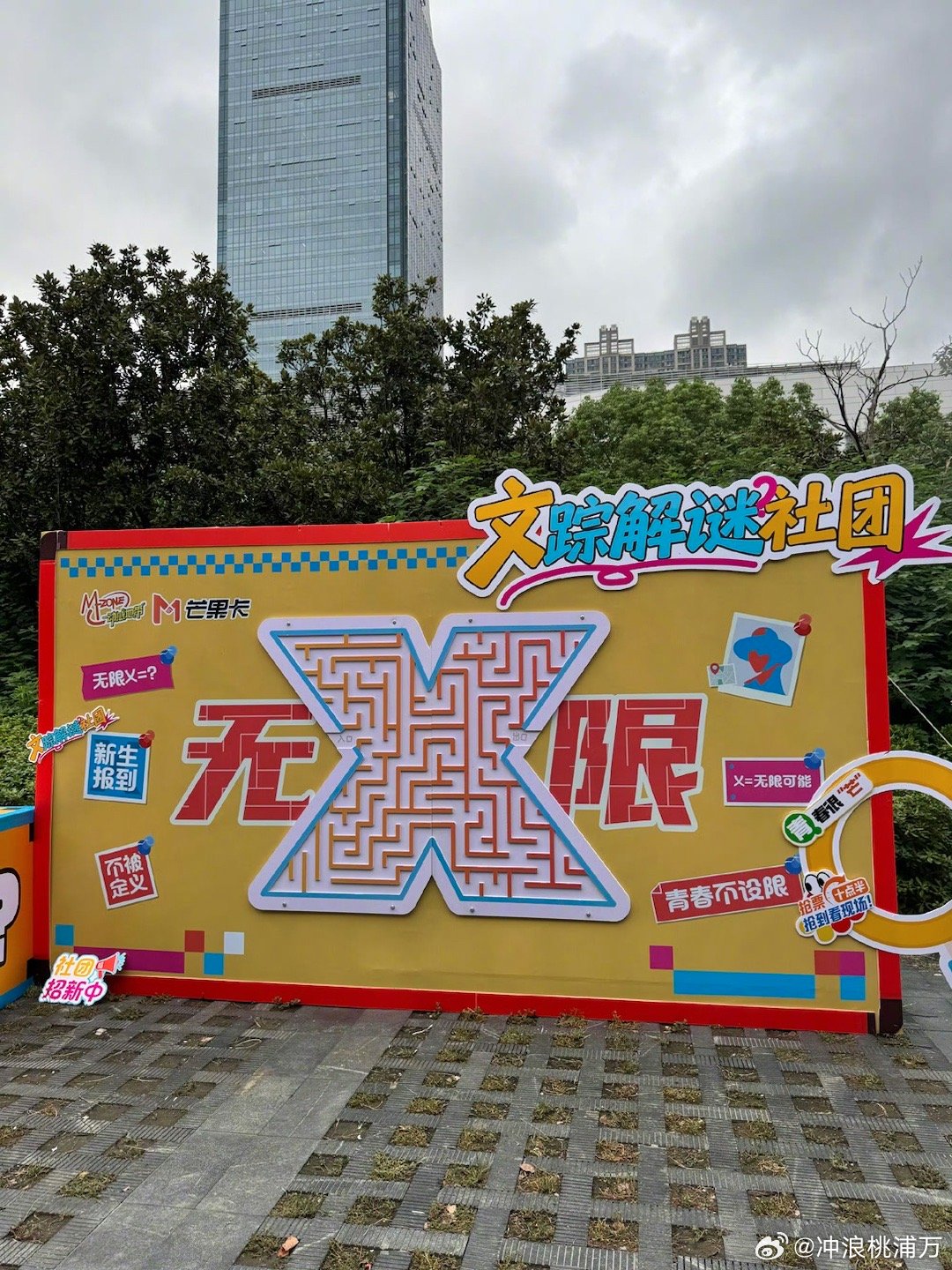 文韬虽然没来但却无处不在哈哈哈文韬人虽未到现场，但存在感直接拉满！先是VCR一张