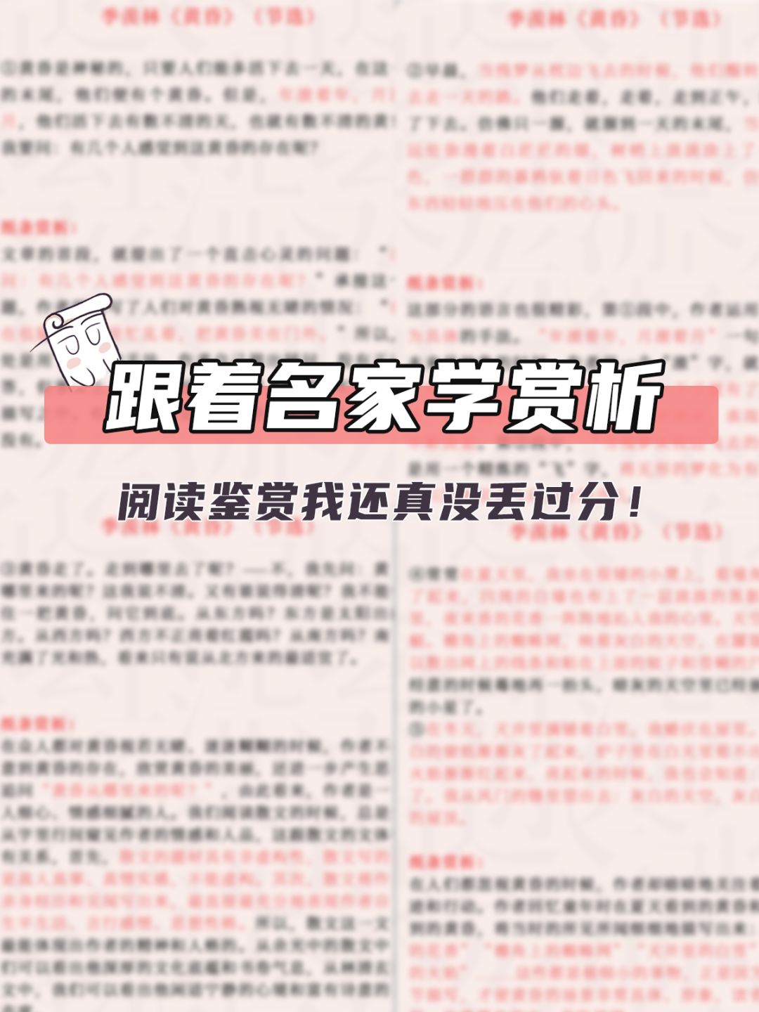 真的不要太绝❗原来语文课文应该这样学😭