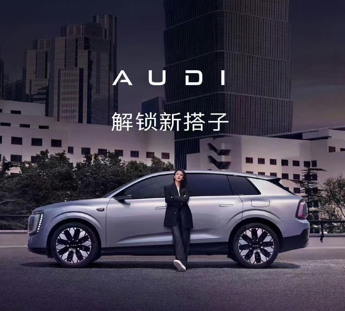 奥迪E7X正式上市，售价26.98万元—35.98万元，是AUDI品牌首款纯电S
