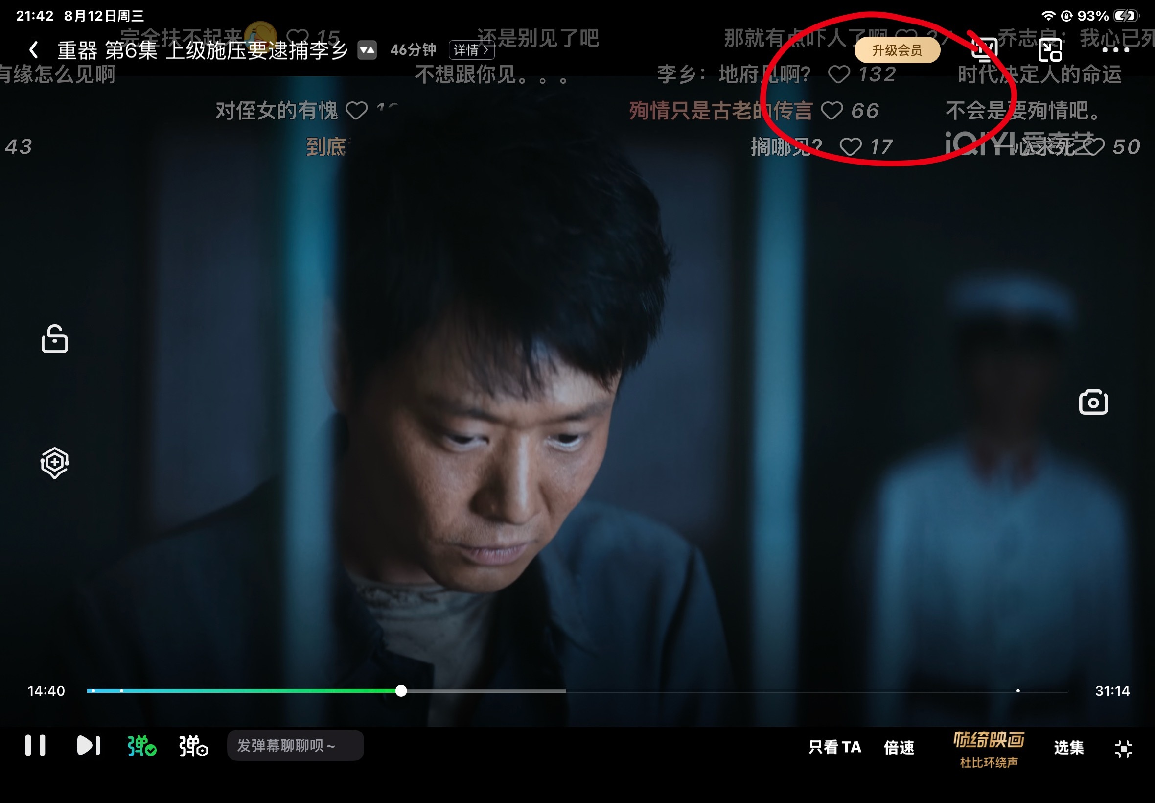 重器今天要冲一波8000 如果卡9 大家就在7980的时候冲一波星钻会员 具体看