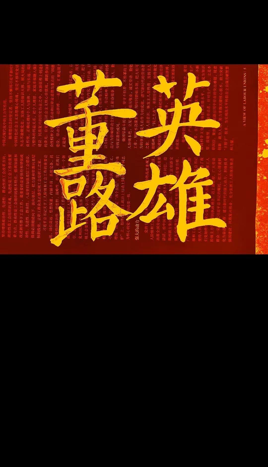 董路老师不容易啊，还得花精力应对很多意想不到的困难。2034杯已经结束，但冠军亚