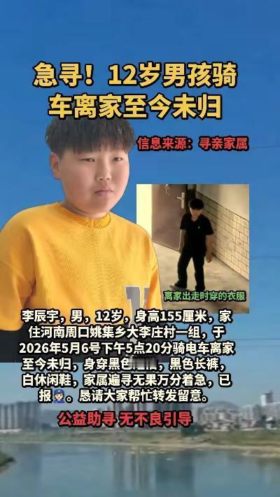 dou来寻人求助广大网友寻人寻人启事走失