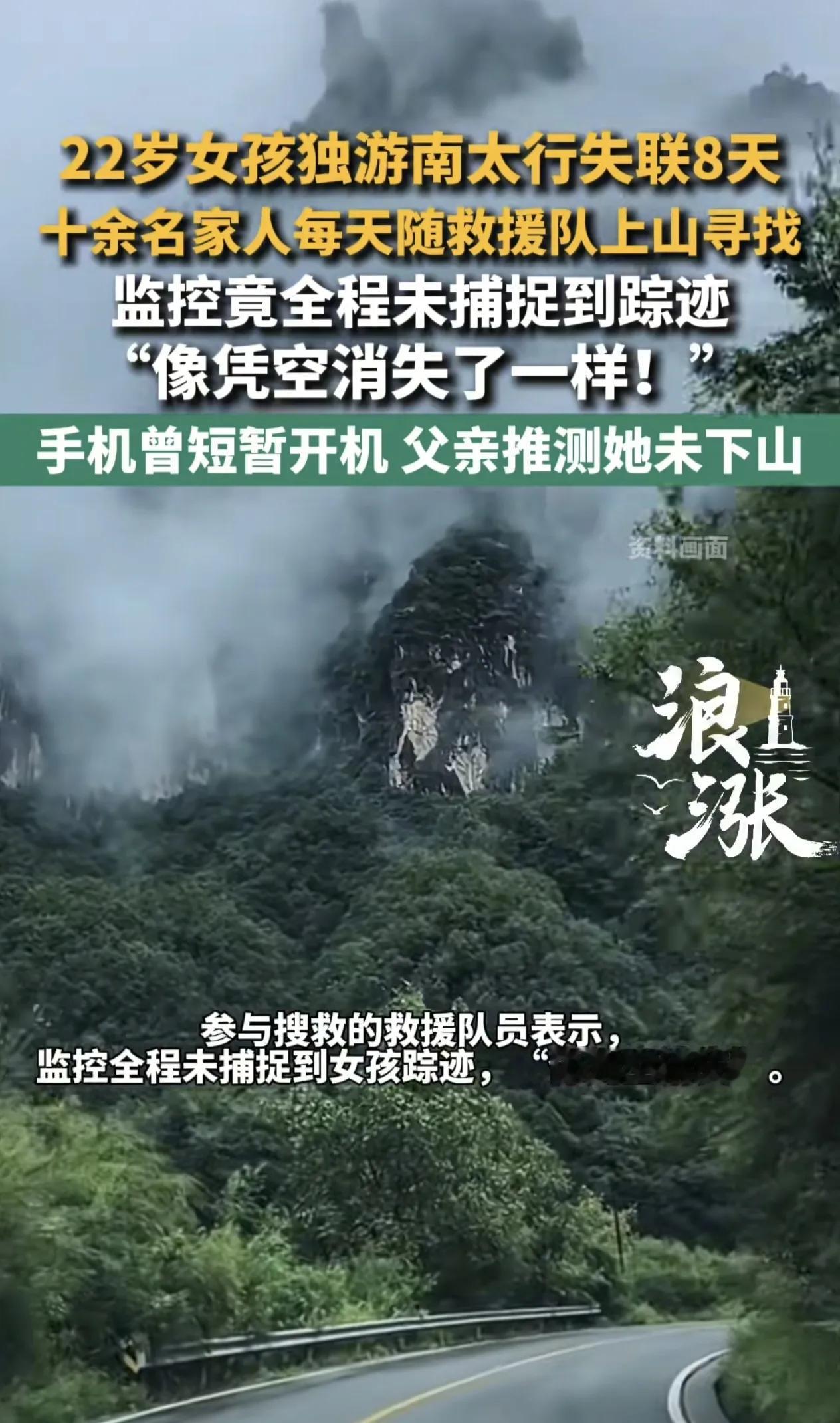 程梦圆的手机，9：09还与朋友互动聊天并点赞，但仅仅9分钟之后，也就是9：18就