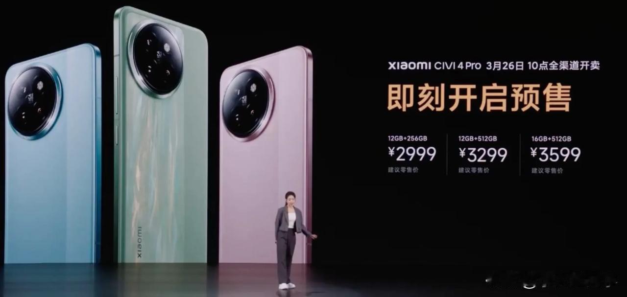 首发搭载第三代骁龙 8s 处理器的Xiaomi Civi 4 Pro价格公布了: