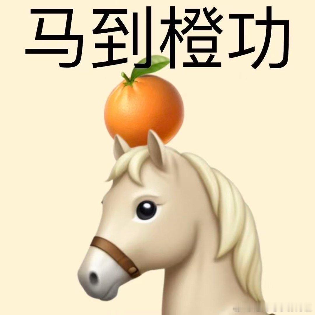 不知道马年灯语祝福很曼妙 谁懂啊！解锁马年灯语，地面跃出光影骏马，聚会排面拉满，