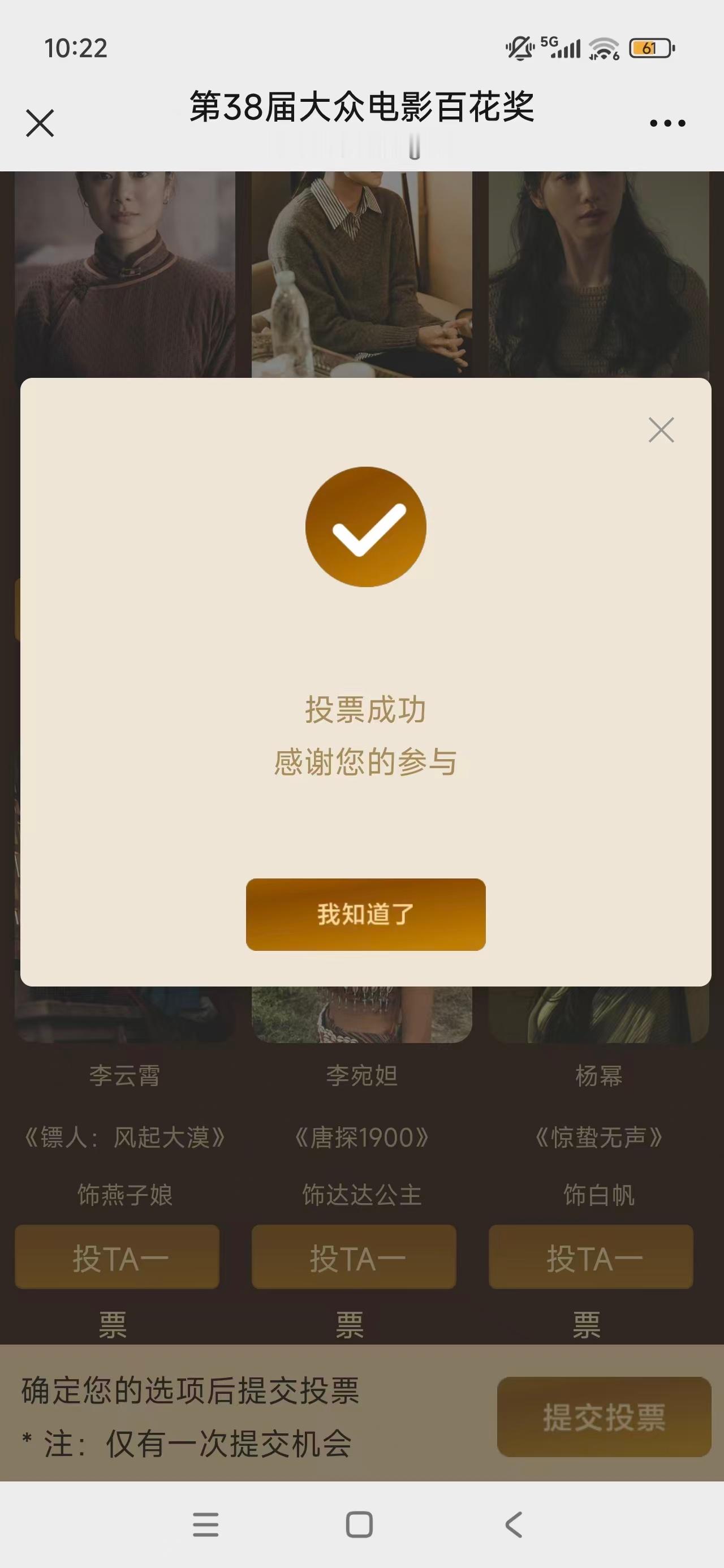 刘诗诗小玉 近两天！