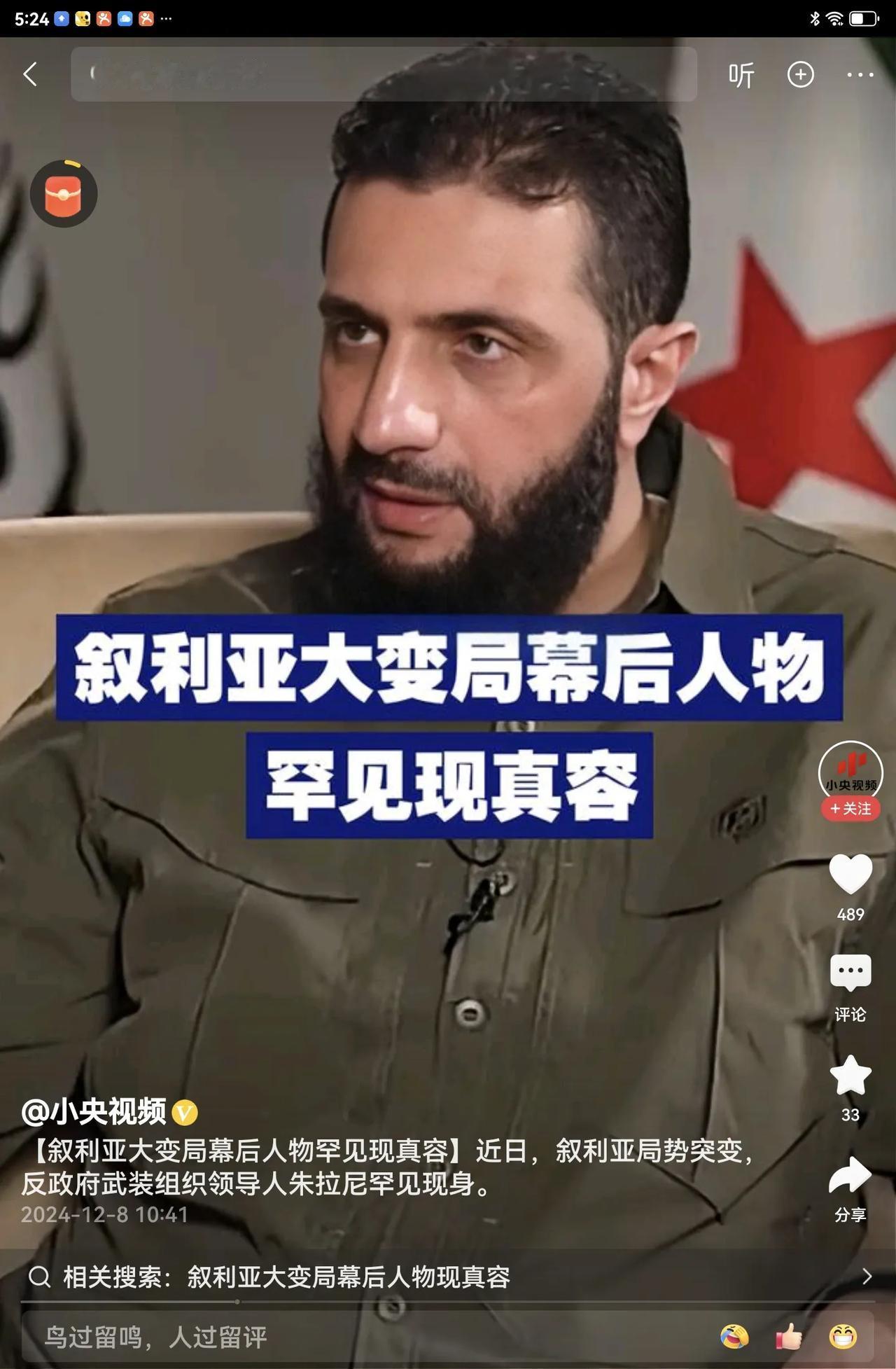 中东乱局之二，叙利亚遭受车裂，自作自受
       叙利亚人民载歌载舞欢庆解放