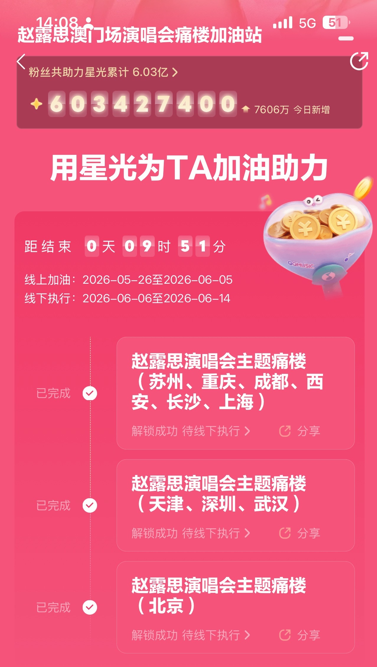 坎莉莉已解锁十城痛楼✌️好牛逼👏赵露思