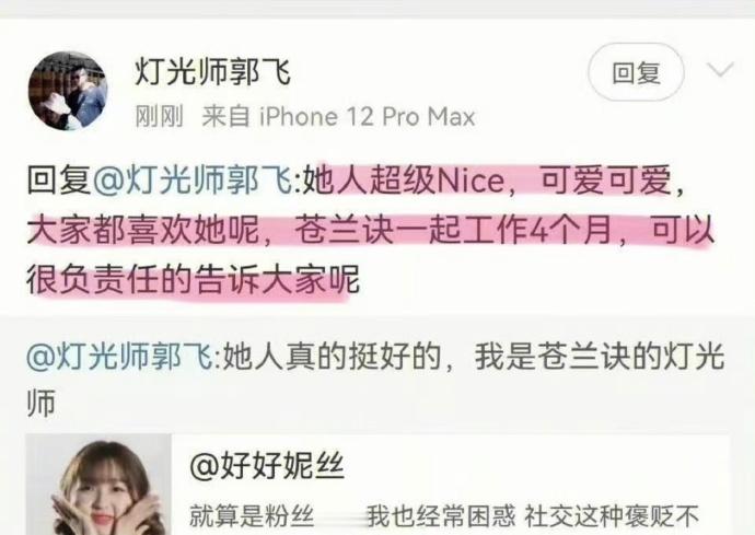 来看看业内对虞书欣的评价，清一色好评[思考]善良、友好、敬业，合作过的人都在夸，