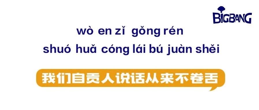 我们自贡人从来不说zhǐgǒng