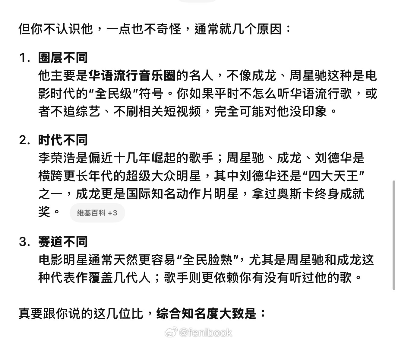 好吧，下意识去问了下AI 