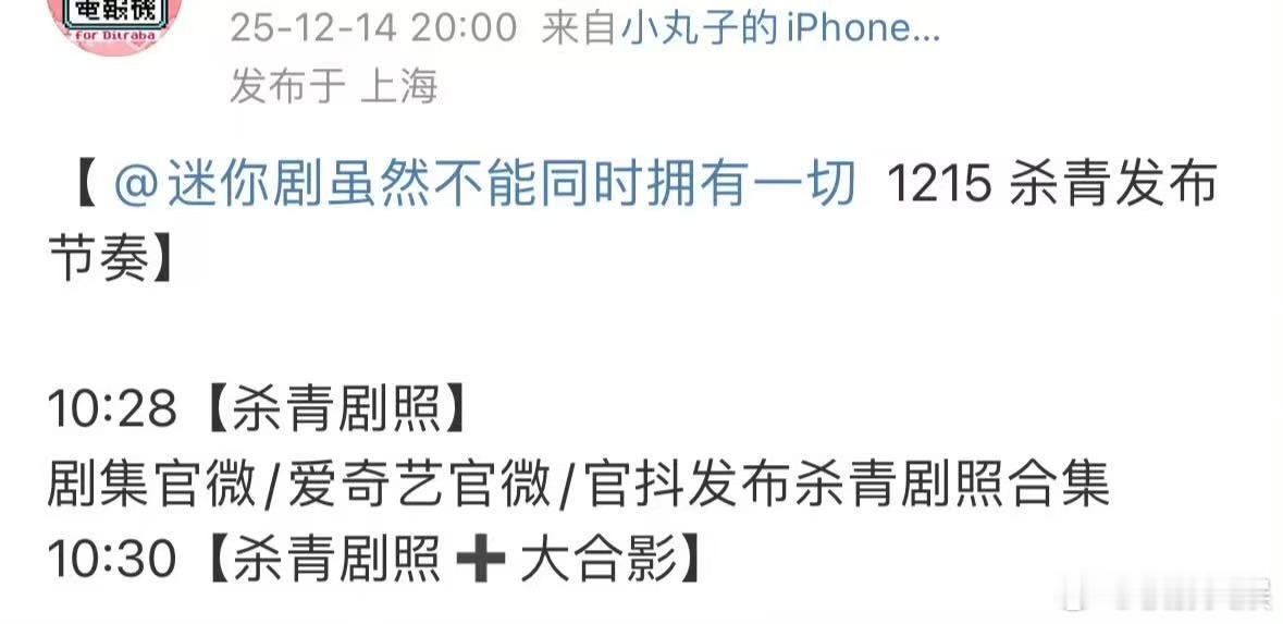 迪丽热巴虽然不能同时拥有一切杀青节奏热巴新剧杀青节奏热巴新剧杀青节奏，好期待，绝