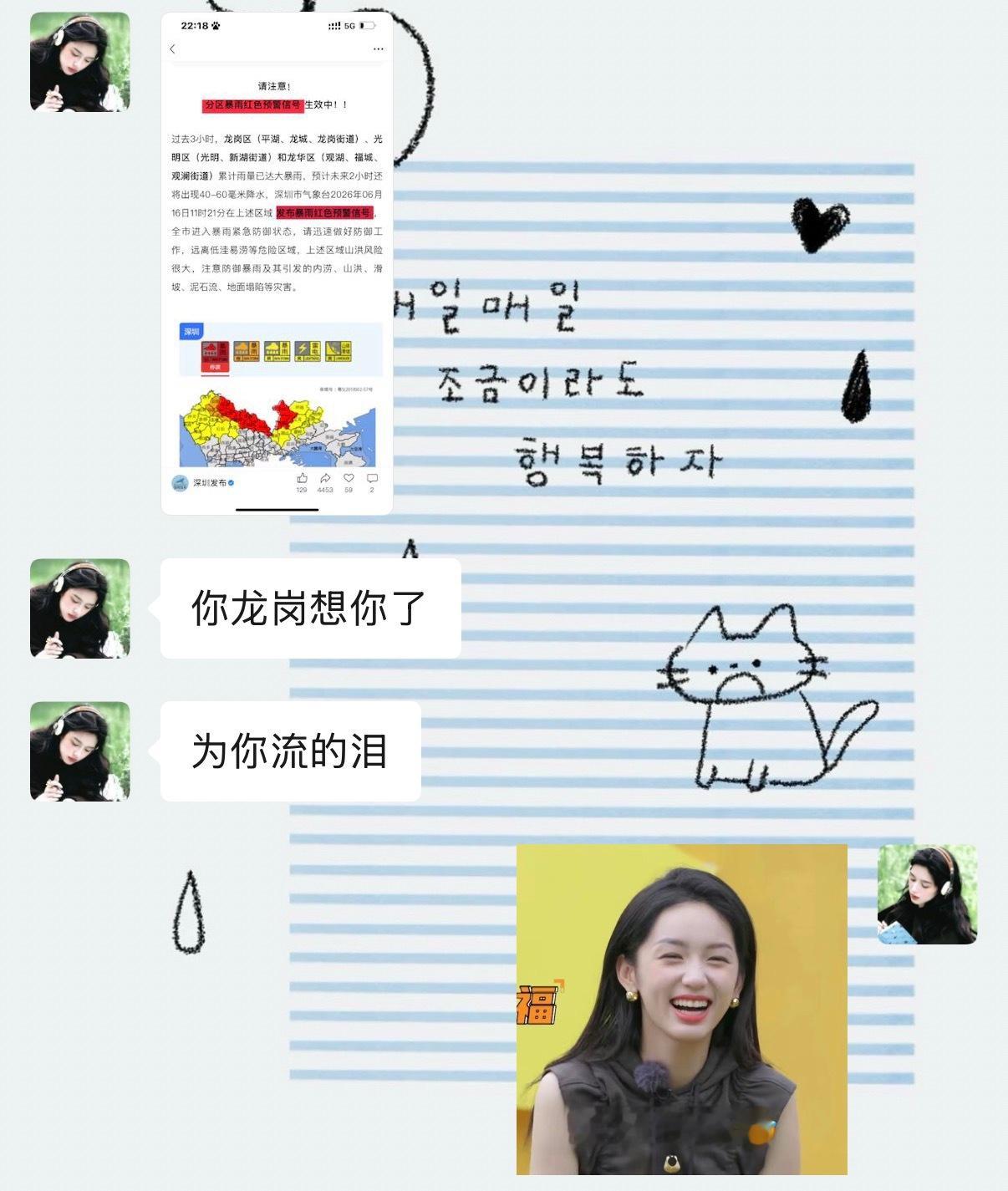 龙岗暴雨红色预警 🐱：你不在你龙岗都想你了 