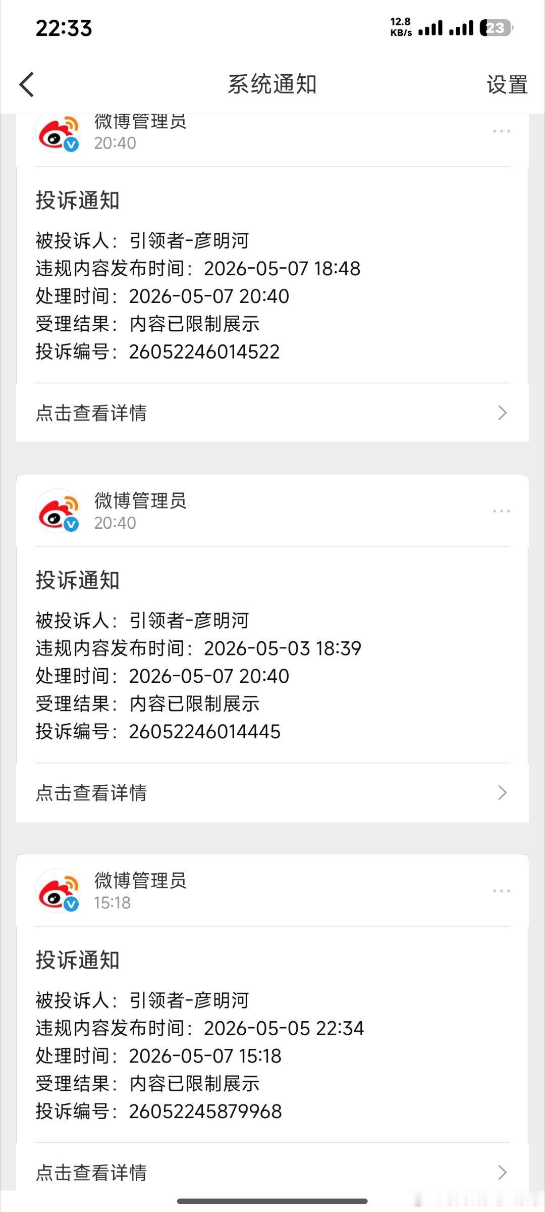 大眼你又要开始发疯了吗？ 