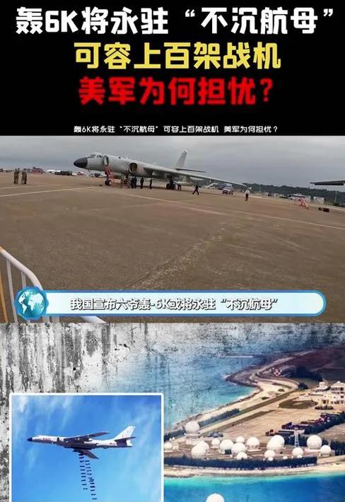 轰6K成功降落南沙永暑岛，这一事件堪称打出一记“王炸”，让美国和菲律宾受到极大震