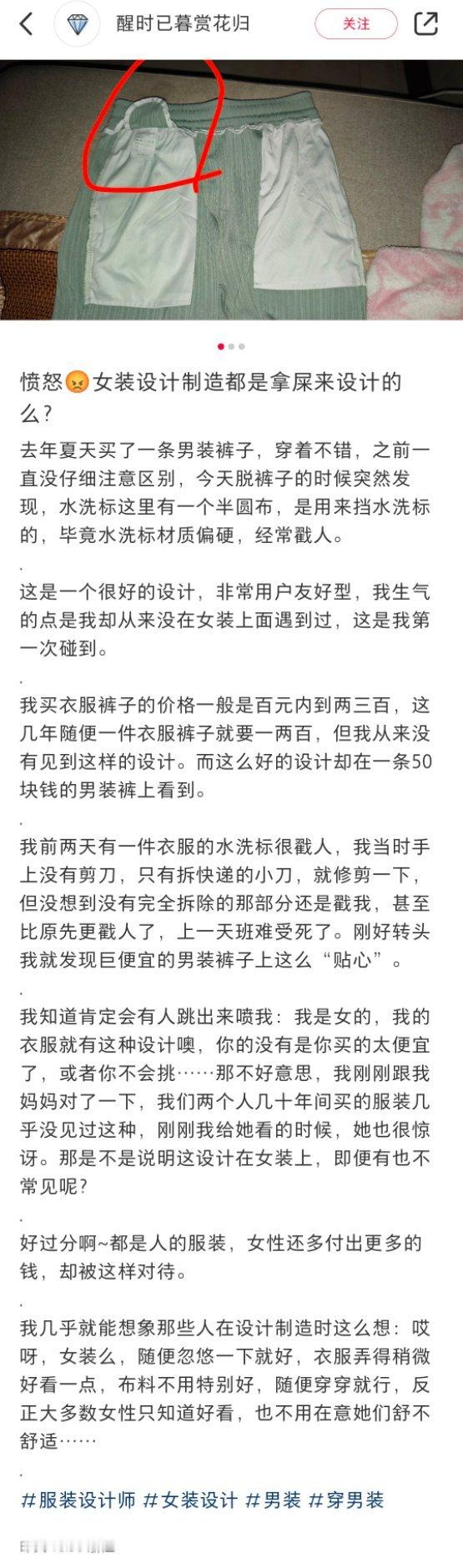 人装和女装的区别。 ​​​
