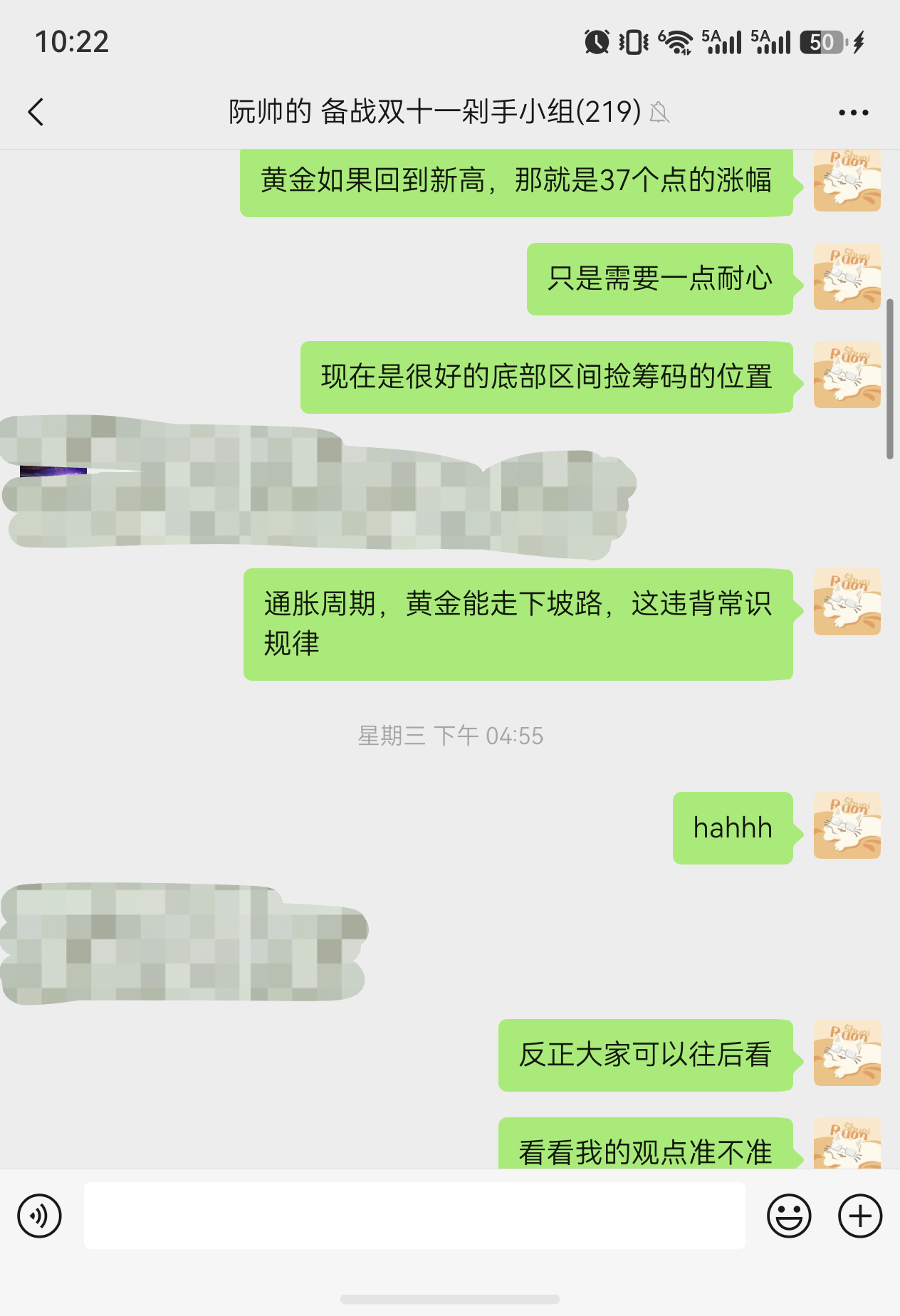 依然坚定看好黄金的人就是我，周三就在群里喊了，目前仍然是底部区间。 