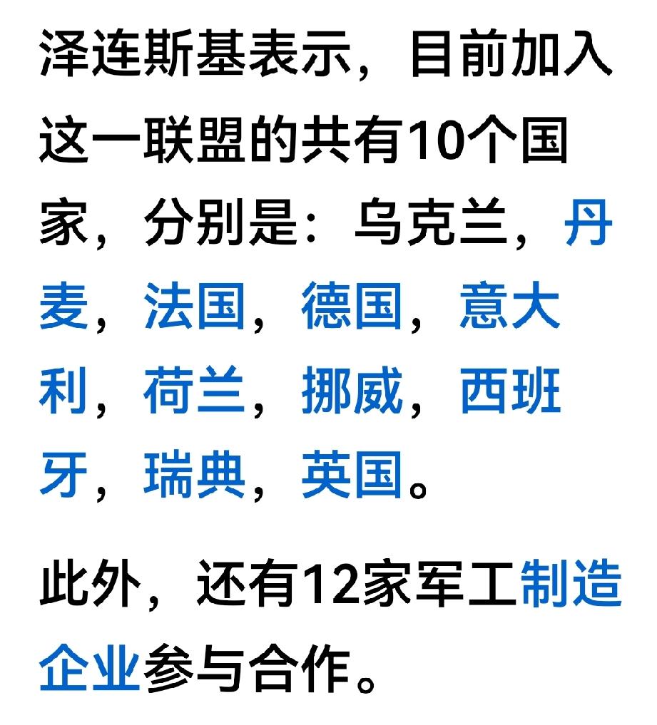 俄乌战争，将打出一个自主独立强大的欧洲。美国特朗普的无信，导致乌克兰与欧洲不得不
