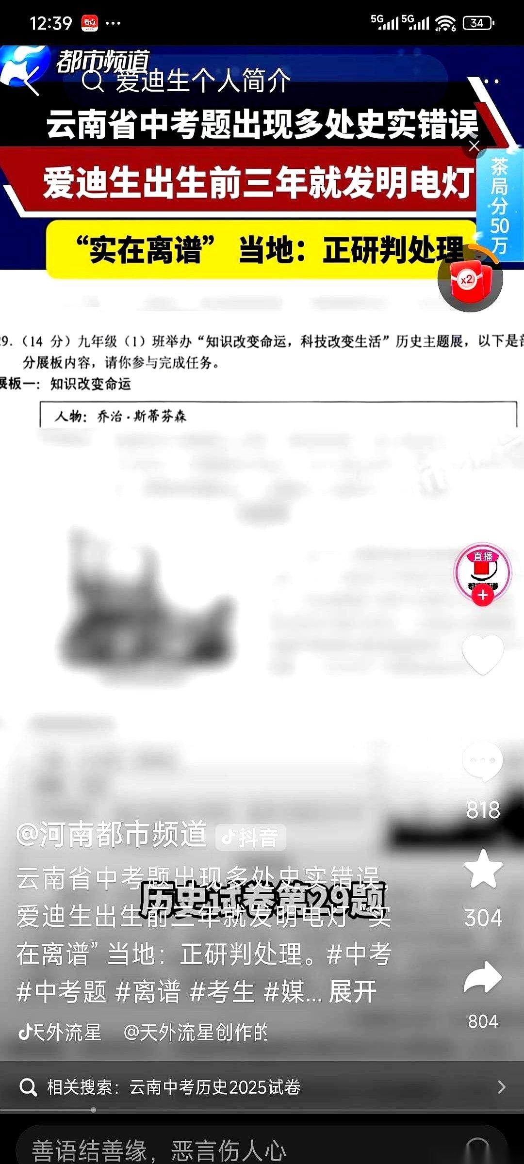 你以为你这辈子完了。
15岁，坐在决定命运的考场上，手心狂出汗，看着一道死活解不