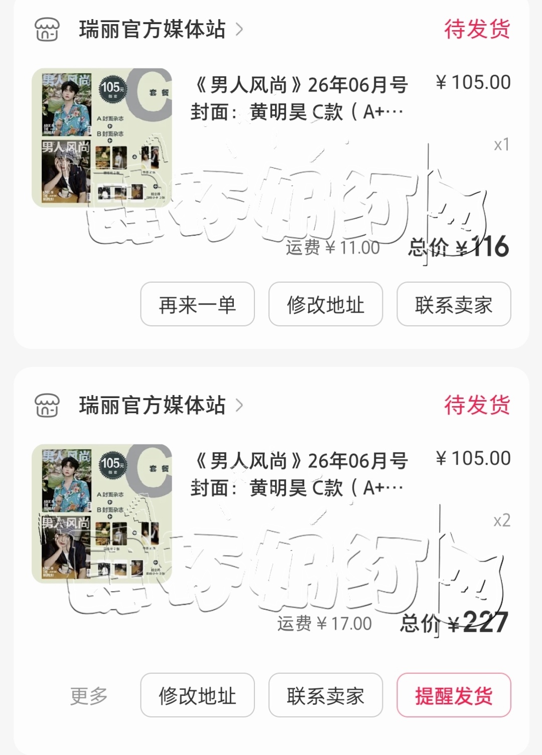 看完超萌超可爱的vlog就想再买一本了，记错时间以为是昨天12点就结束了，为到处