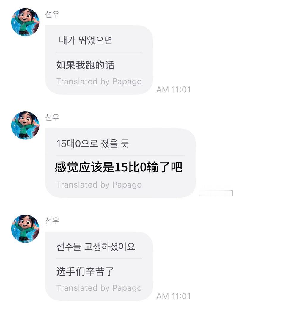 刚刚结束的世界杯墨西哥vs韩国 1:0 韩国输了惋惜的善旴🫳 