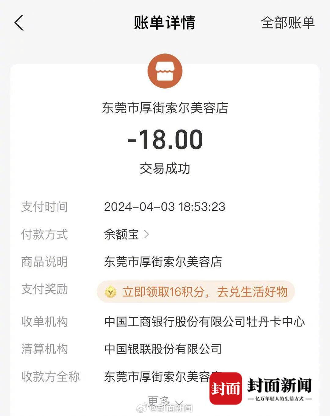 【#大学生18元体验祛痘背上万元贷款# ：退款要求支付25%违约金】#315一起