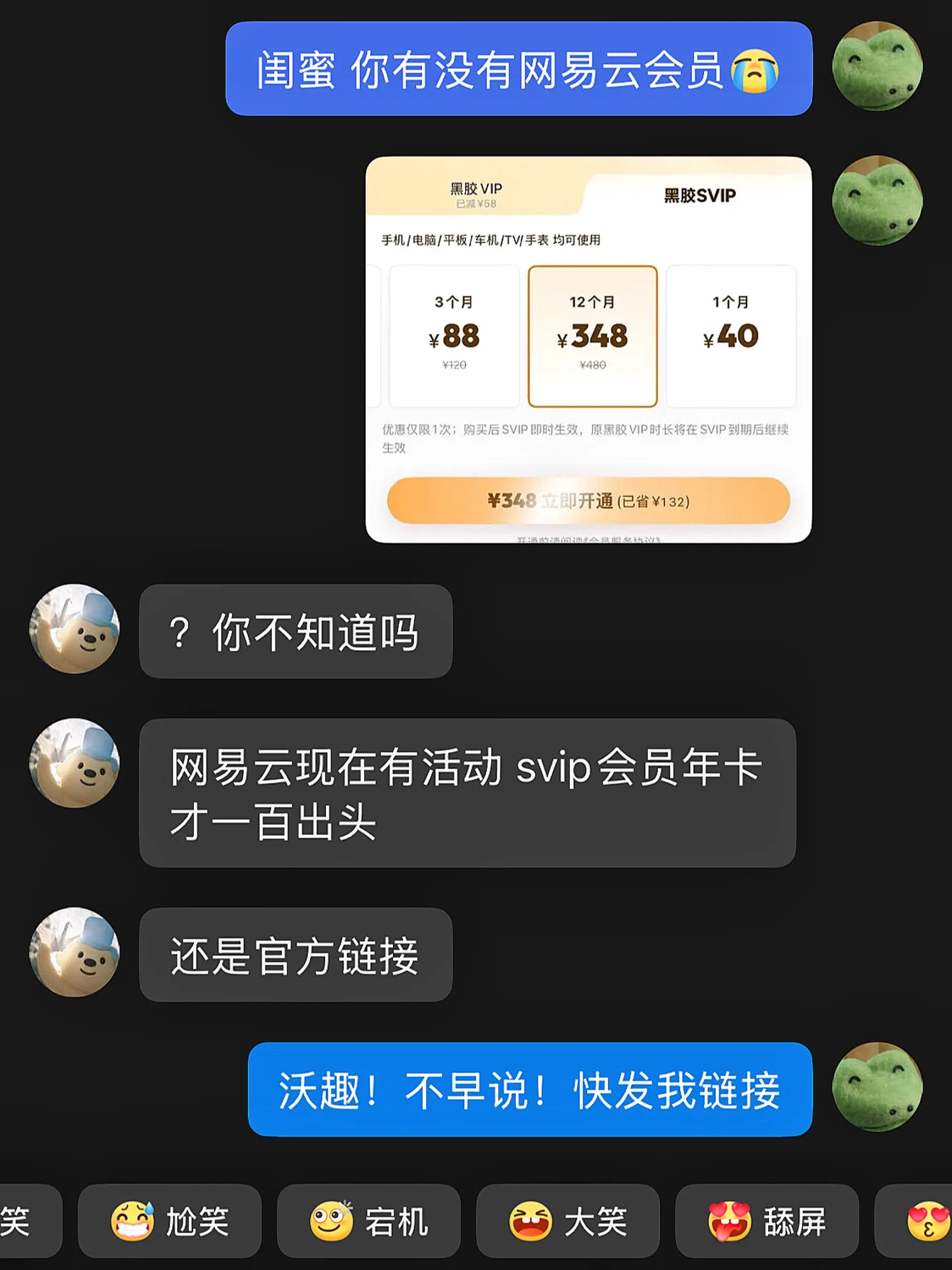 网易云快赔我点钱