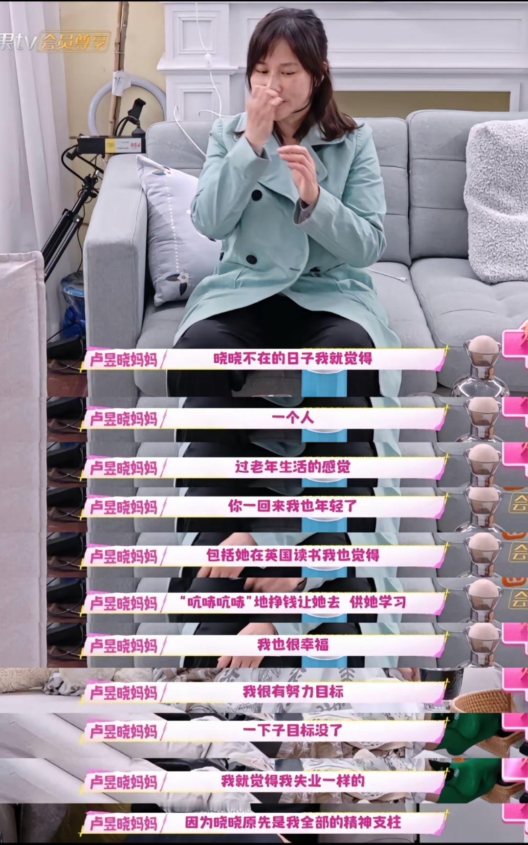 卢昱晓的妈妈简直就是梦中情妈 ​​​