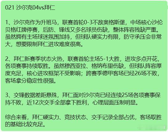 9月5日 晚间作业来了⬇️016 意甲 毕尔巴鄂vs马竞方向：主负比分：0-2 