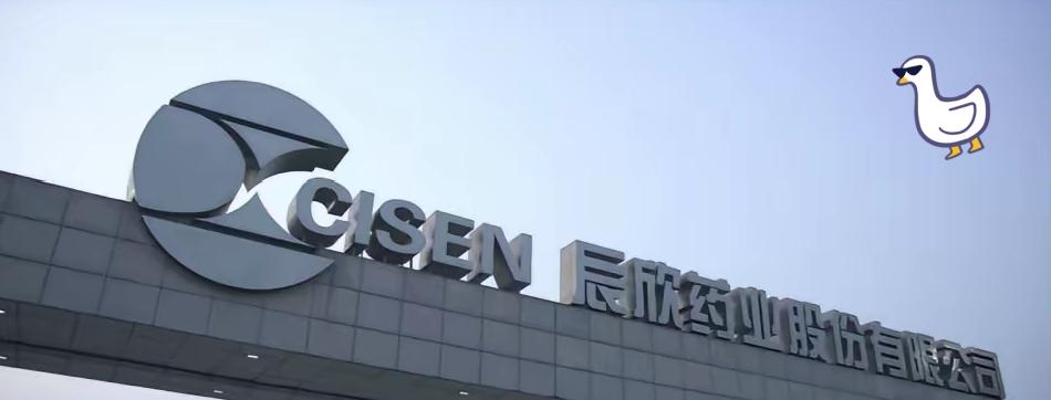 312万罚款！辰欣药业这波操作真的把“做药先做人”抛到脑后了？
 
作为临床常用