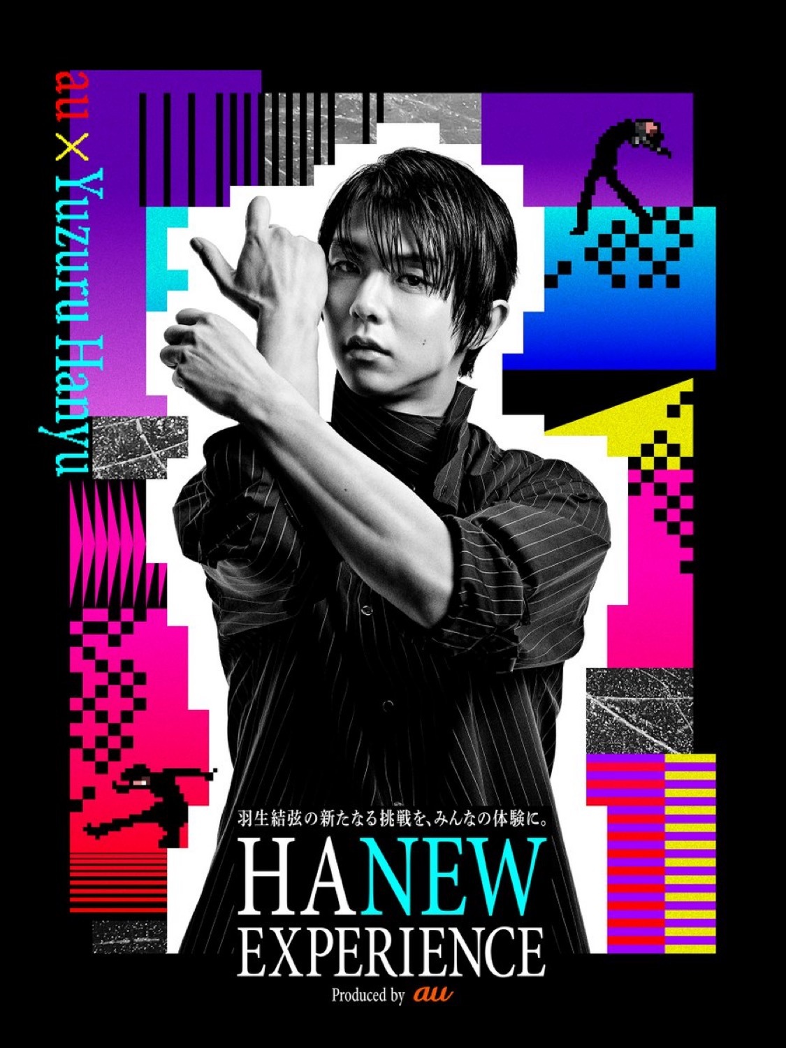 羽生结弦  HANEW EXPERIENCE太酷啦🥰♾️期待MAX 