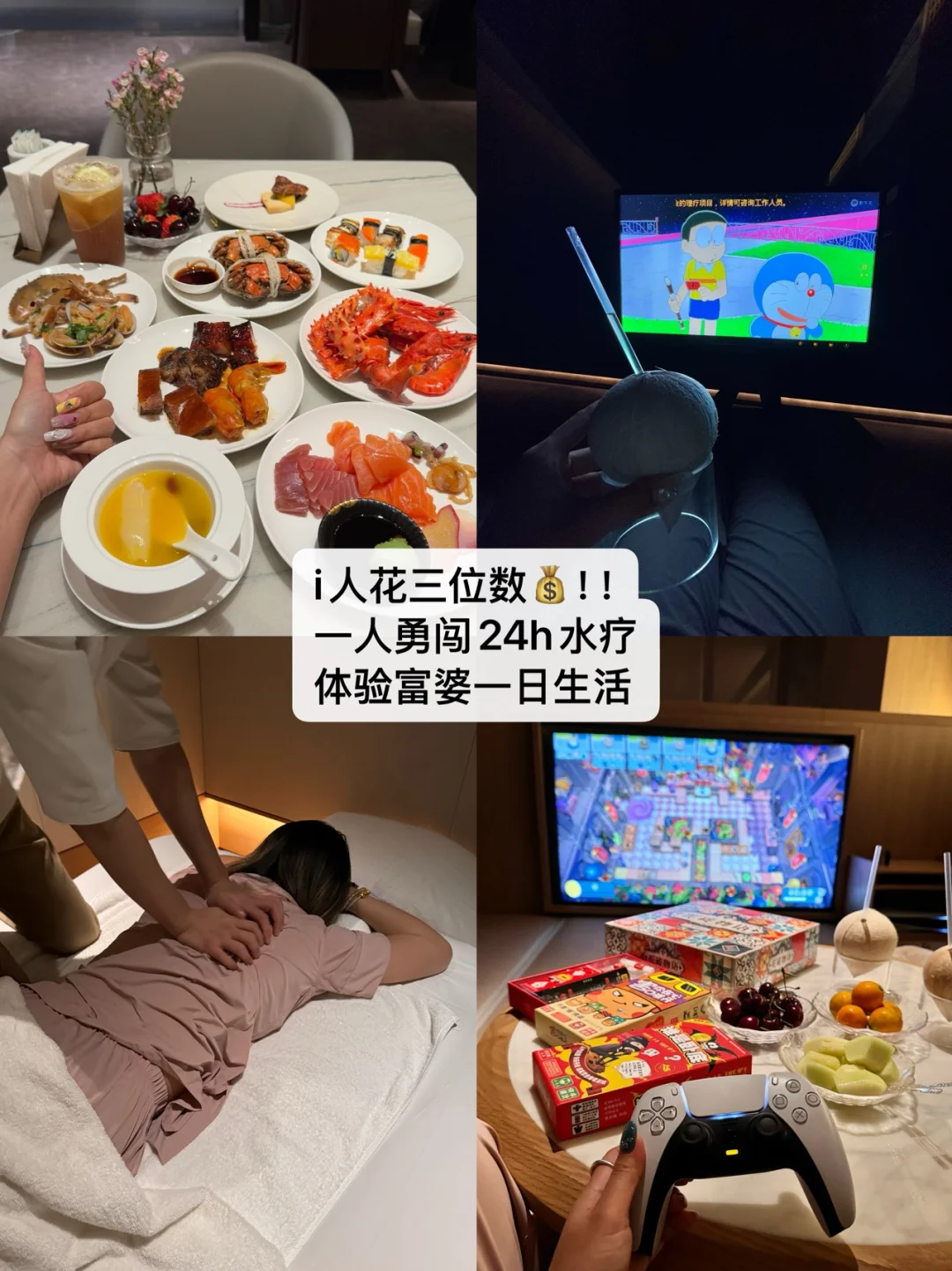 在广州！！周末花三位数💰体验富婆一日生活……