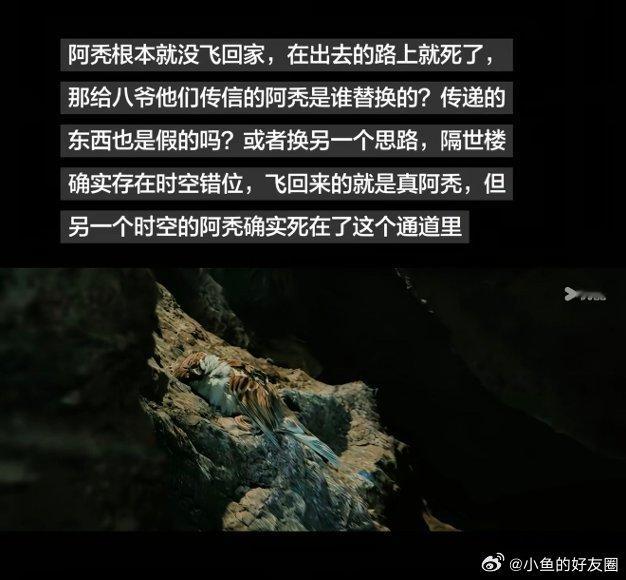九门只死了一只鸟哭完才发现被三叔耍了，九门全员he，就阿秃一只鸟be，这反差给我