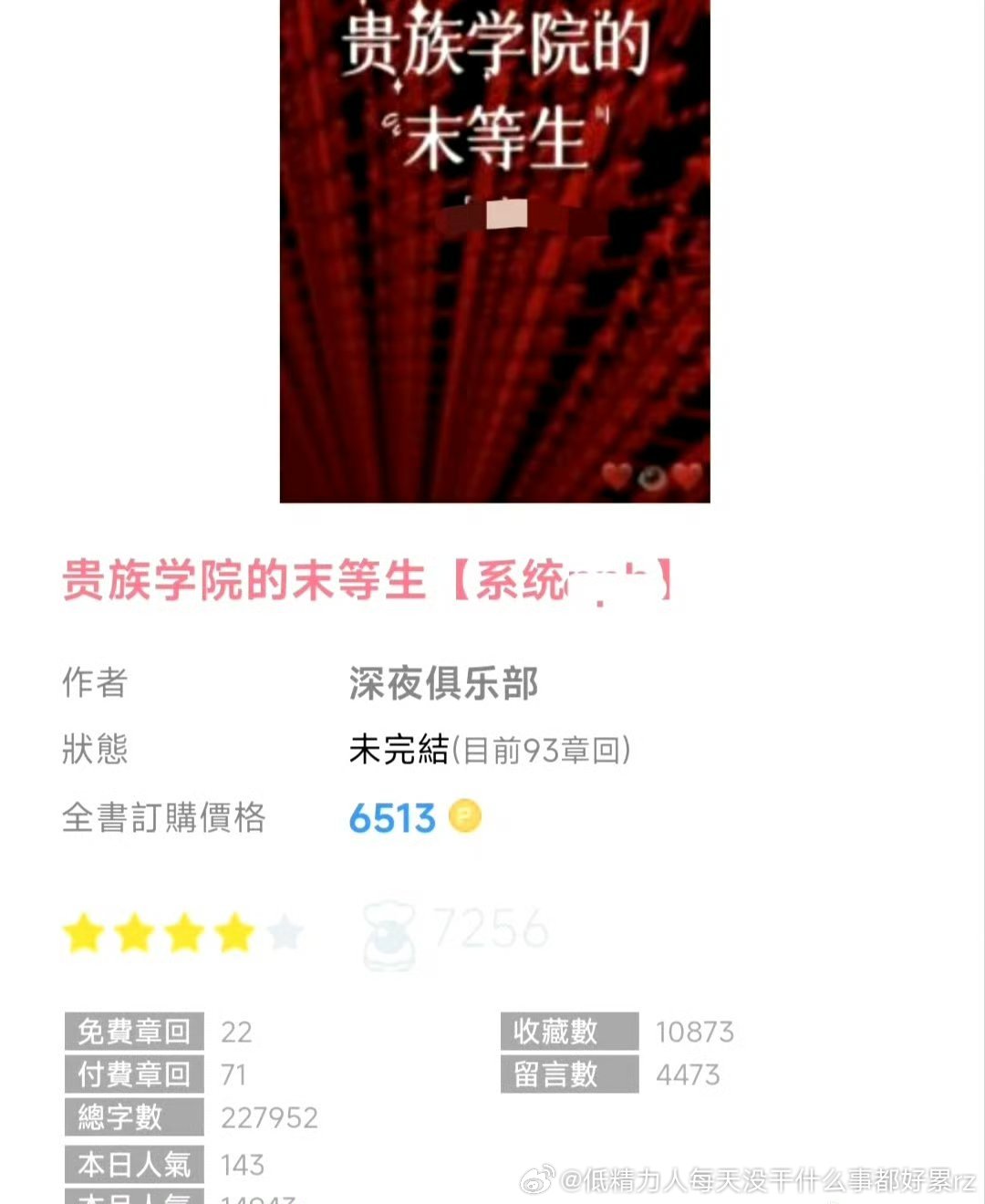 推文 这本收藏这么多了？今晚看看 