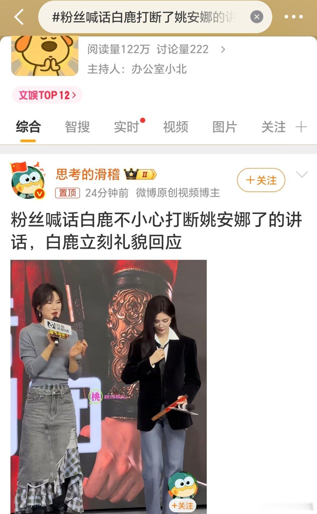 这是看着声量小了开始大量上红rs了[吃瓜] ​​​